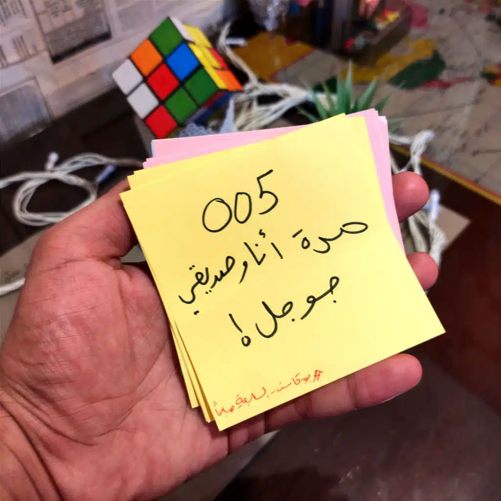  005 بودكاست السابعة صباحًا - مرة أنا وجوجل صديقي!