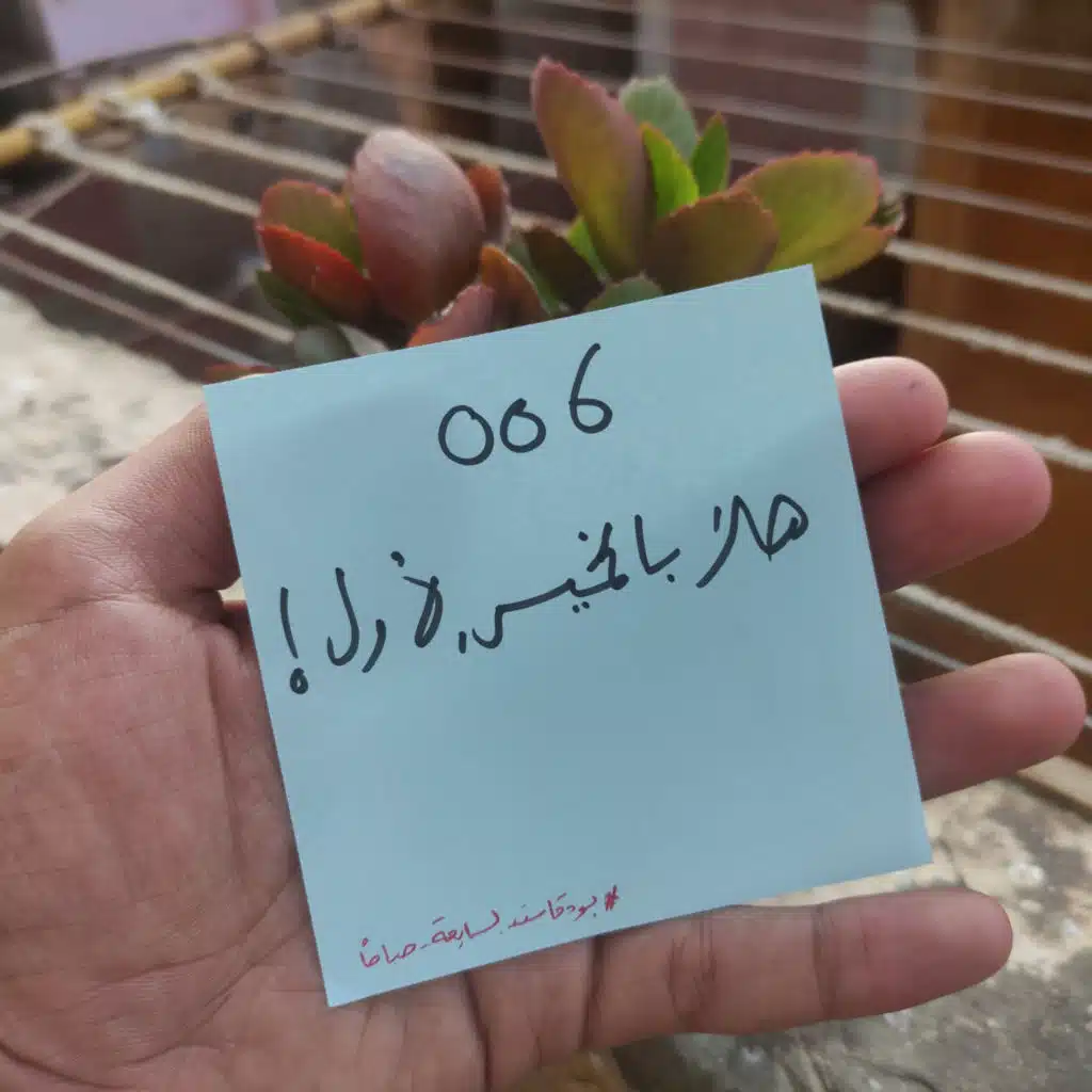 006 بودكاست السابعة صباحًا - هلا بالخميس الأول!