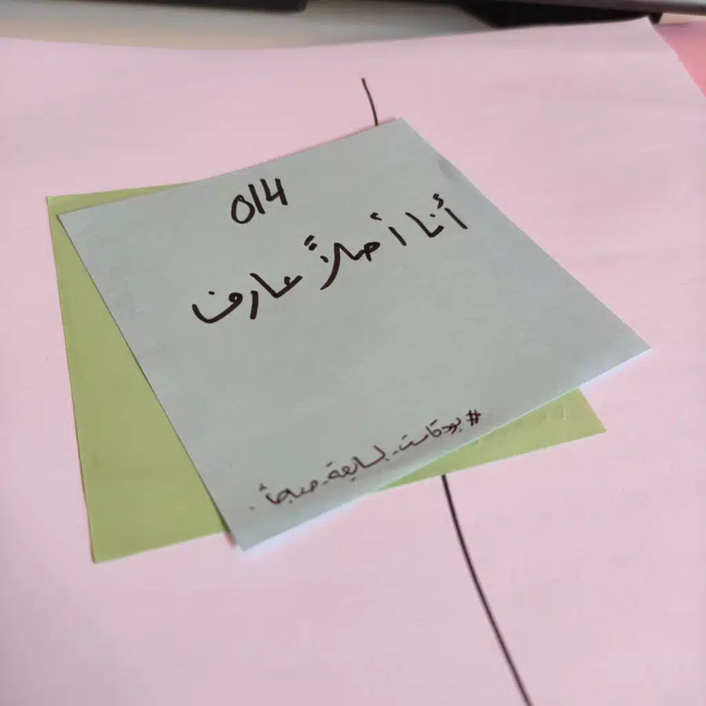 014 بودكاست السابعة صباحًا - أنا أصلًا عارف