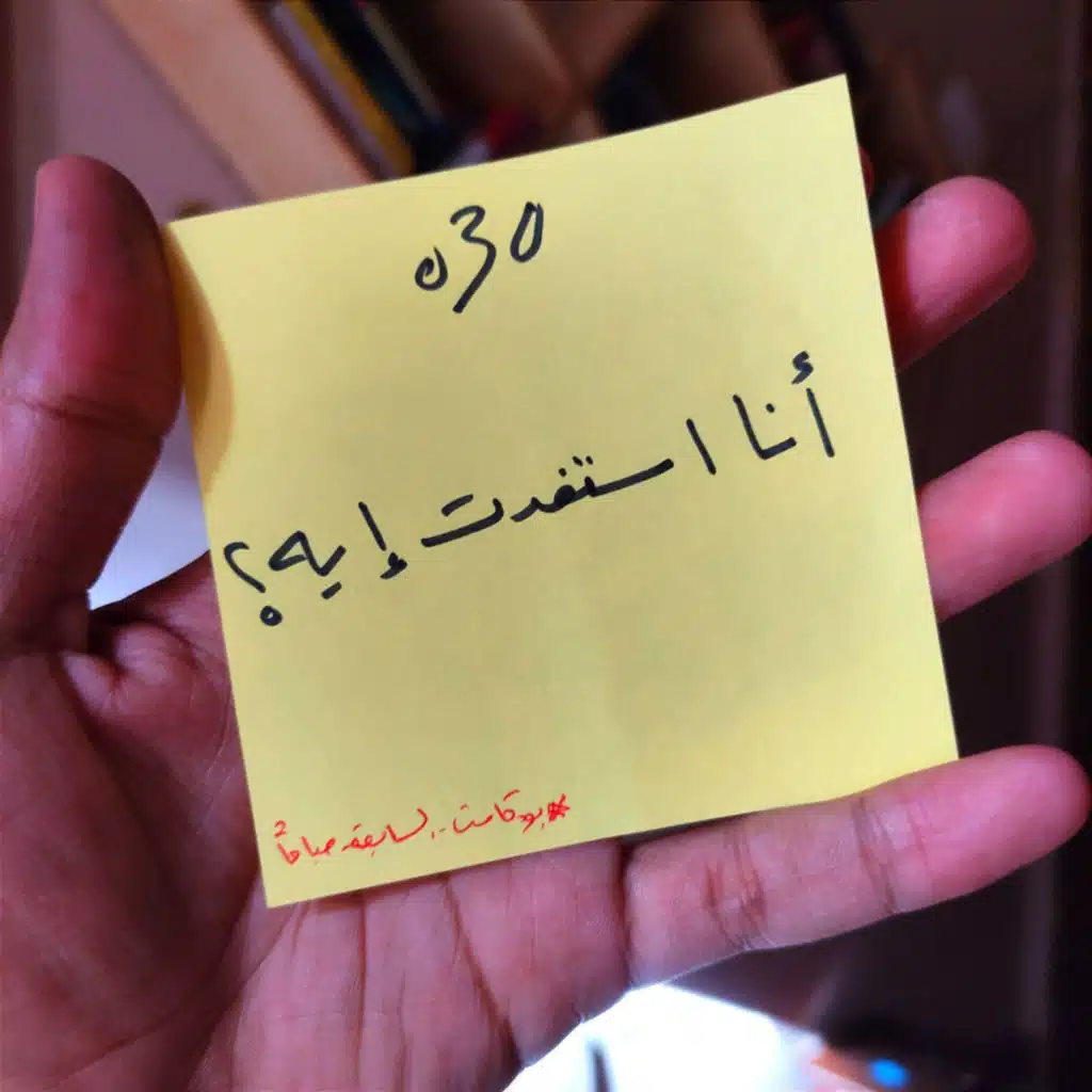 030 بودكاست السابعة صباحًا - أنا استفدت إيه؟