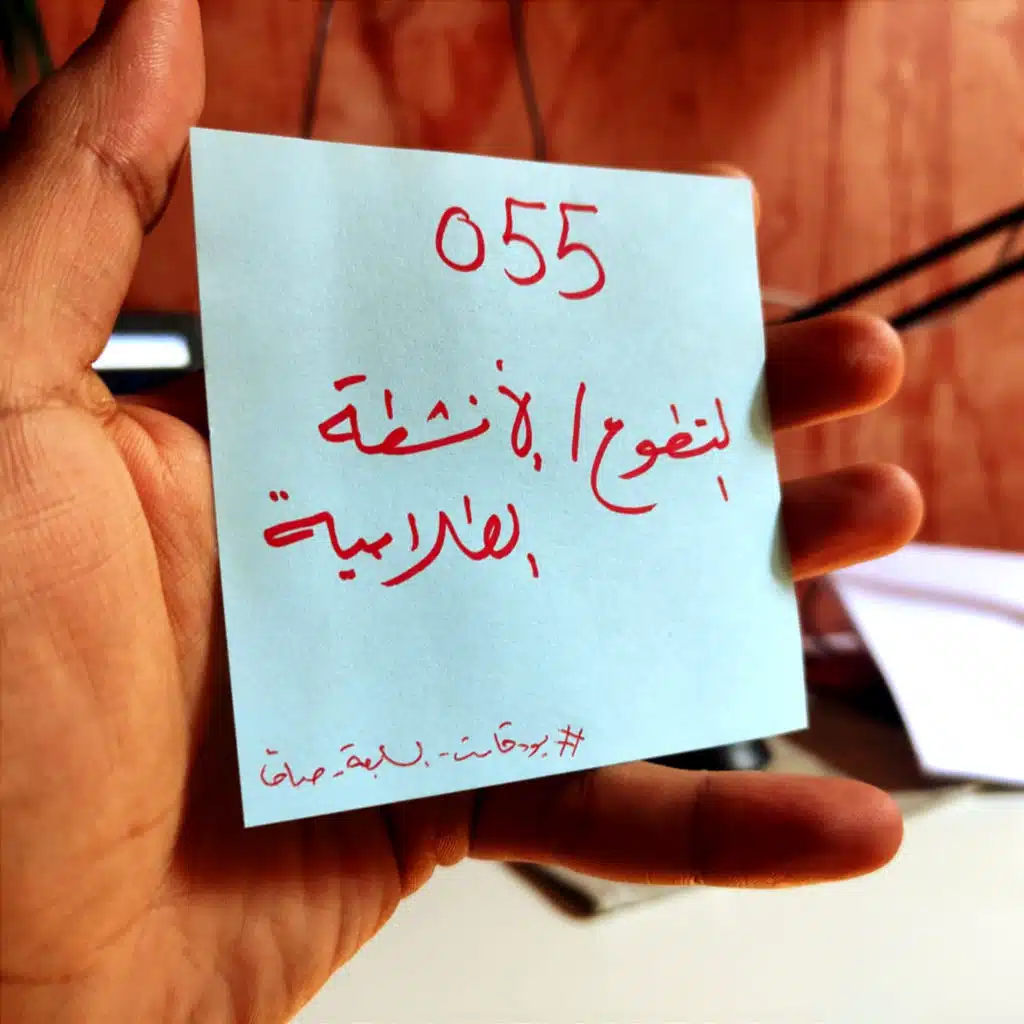 055 بودكاست السابعة صباحًا - التطوع والأنشطة الطلابية