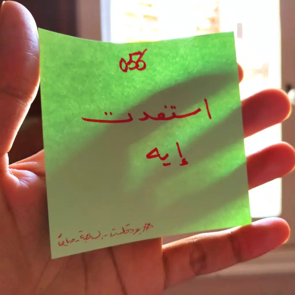 056 بودكاست السابعة صباحًا - استفدت ايه؟