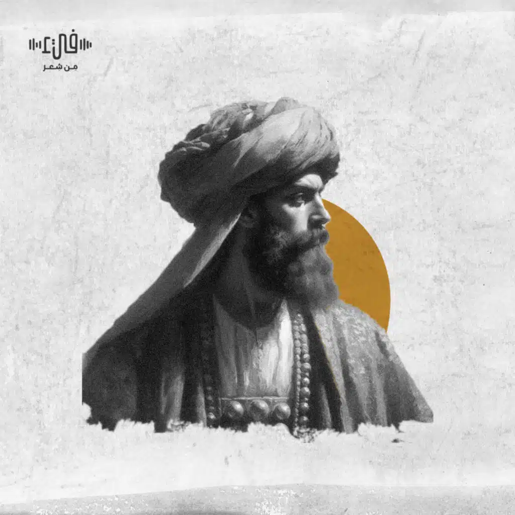 قل لأسماء تنجز الميعادا - المرقش الأكبر - فيء من شعر