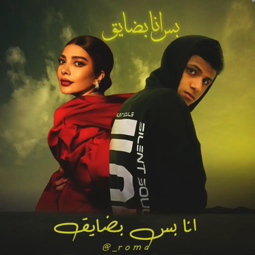 لم بتيجى سيرتك قدامي