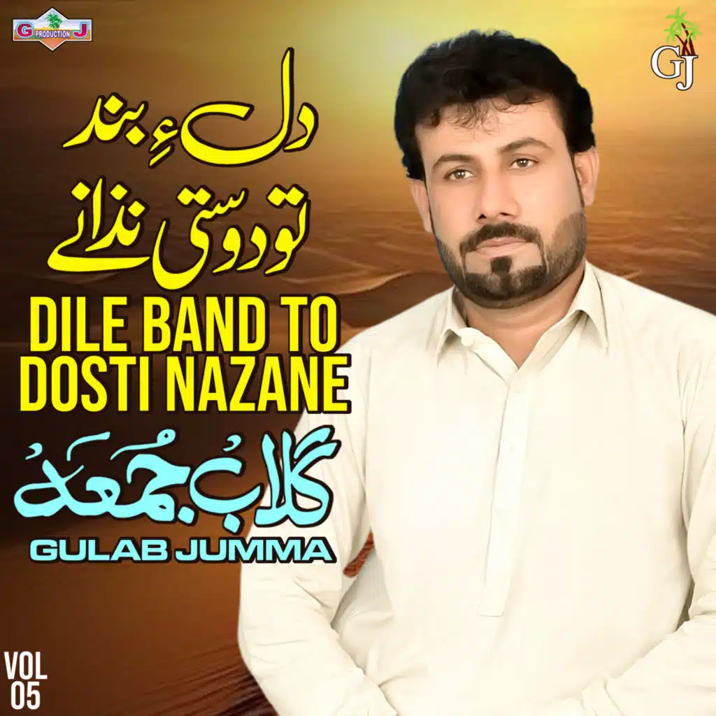 Dile Band to Dosti Nazane, Vol. 5