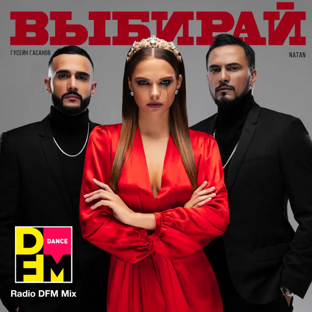 Natan, Гусейн Гасанов