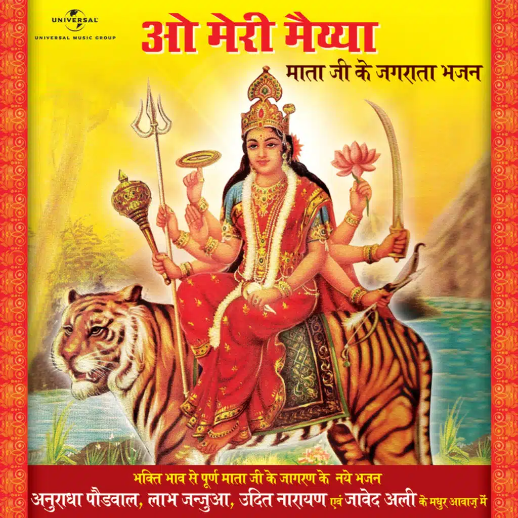 Nau Din Paawan Aaye Hain