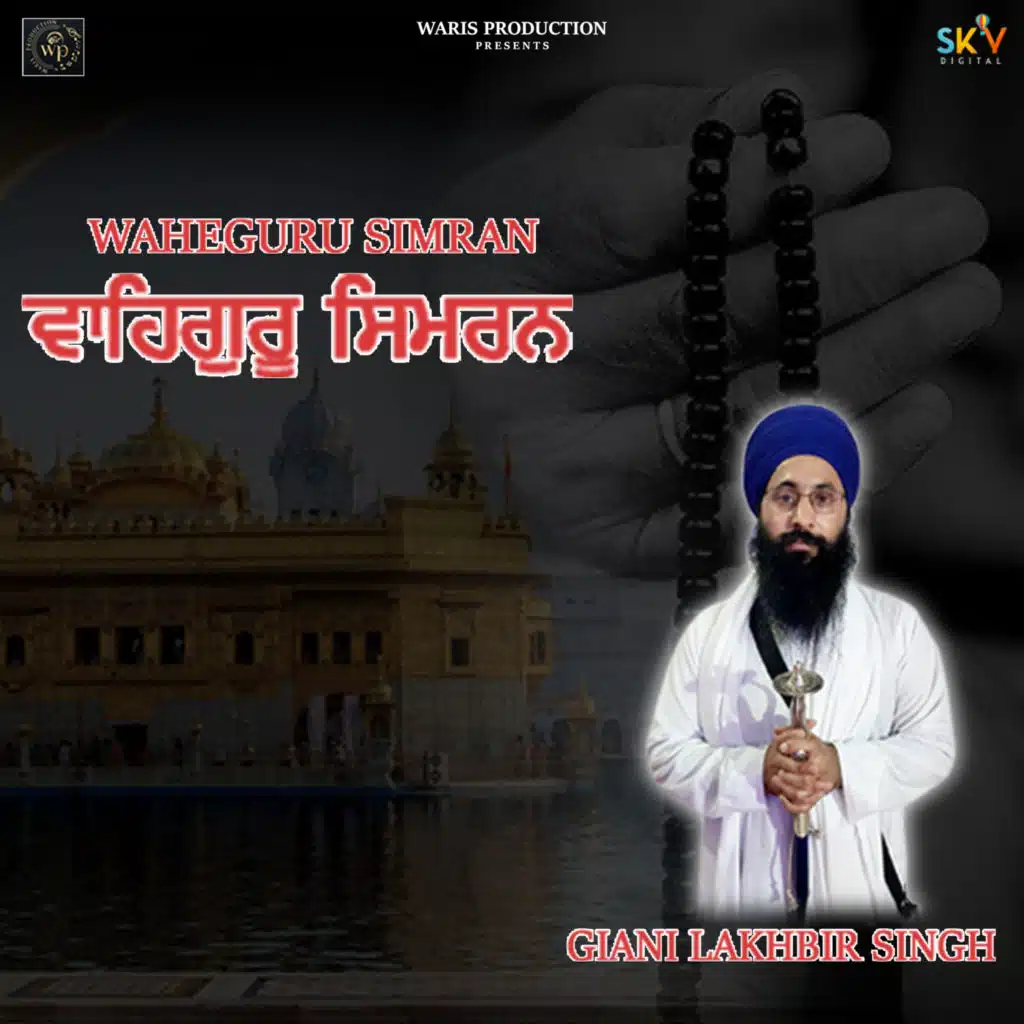 Waheguru Simran