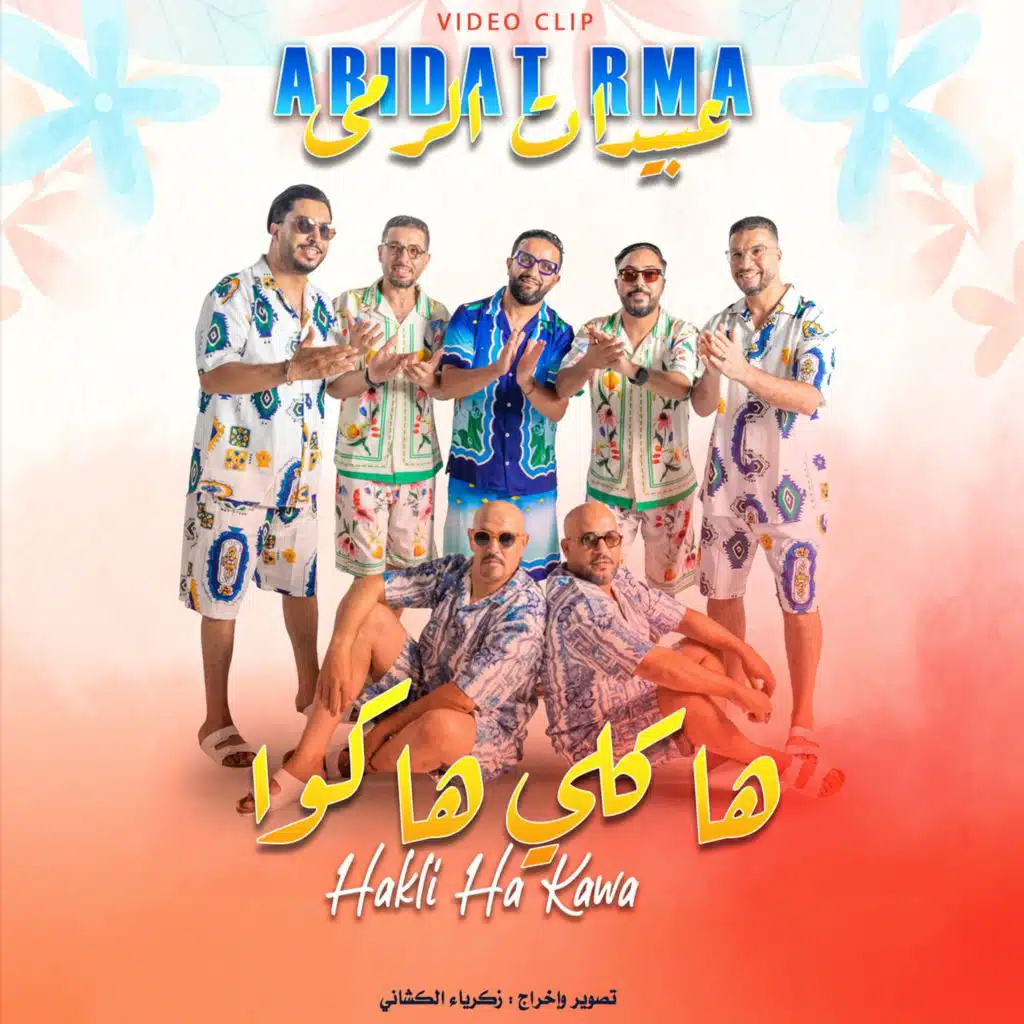 هاكيلي هاكاوا