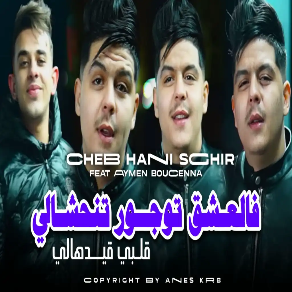 Cheb Hani Sghir