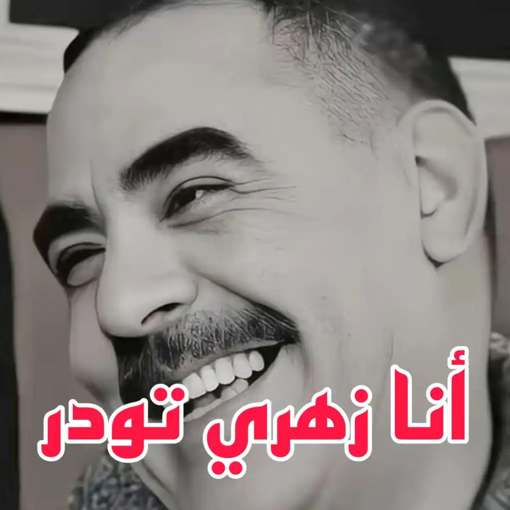 الشاب عز الدين