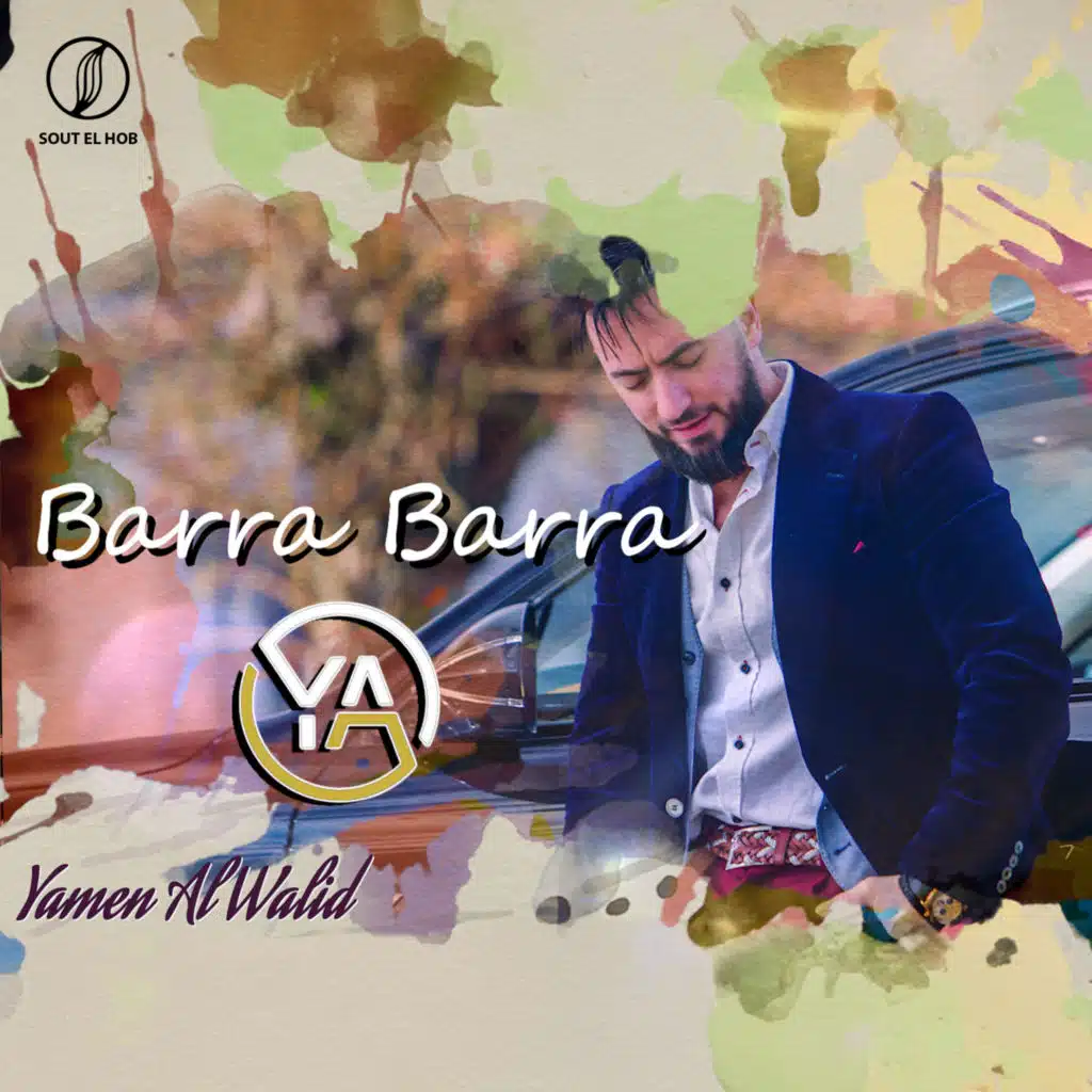برا برا