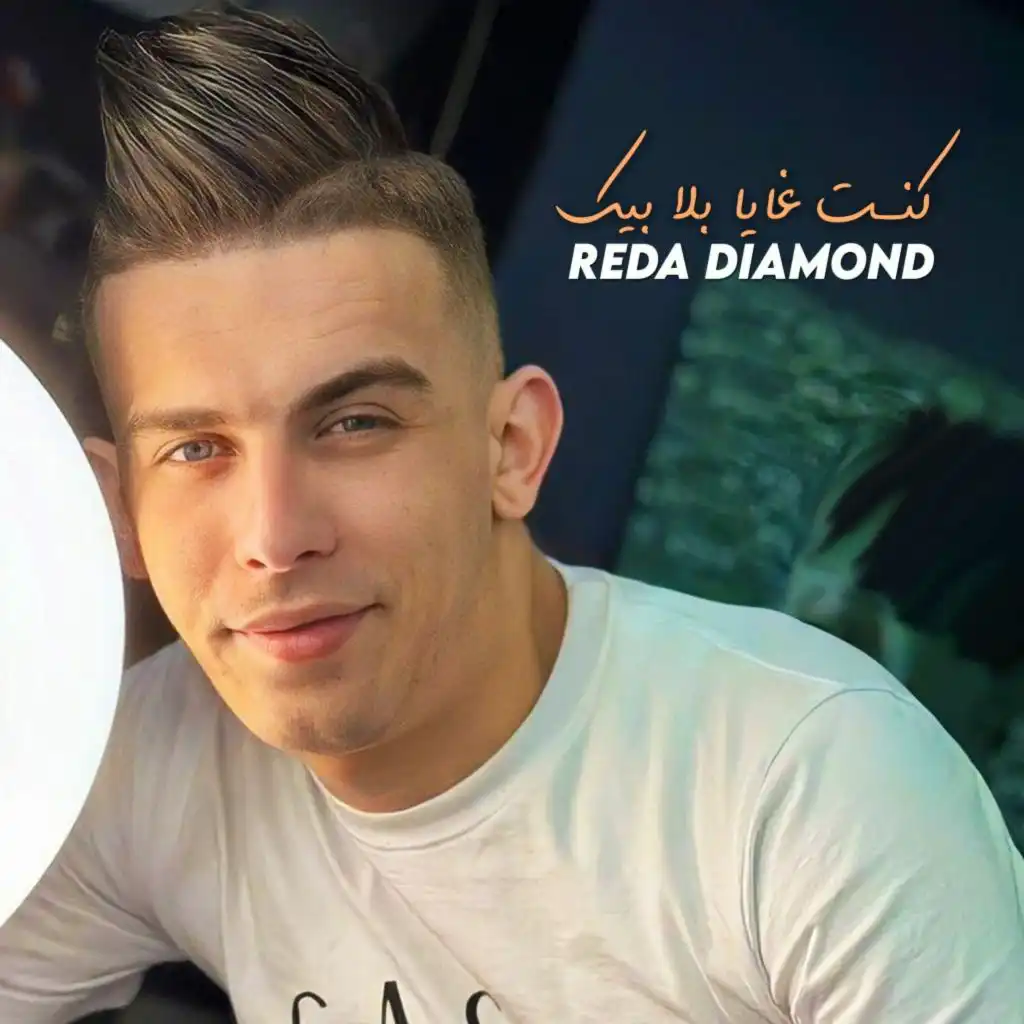 Cheb Reda Diamon