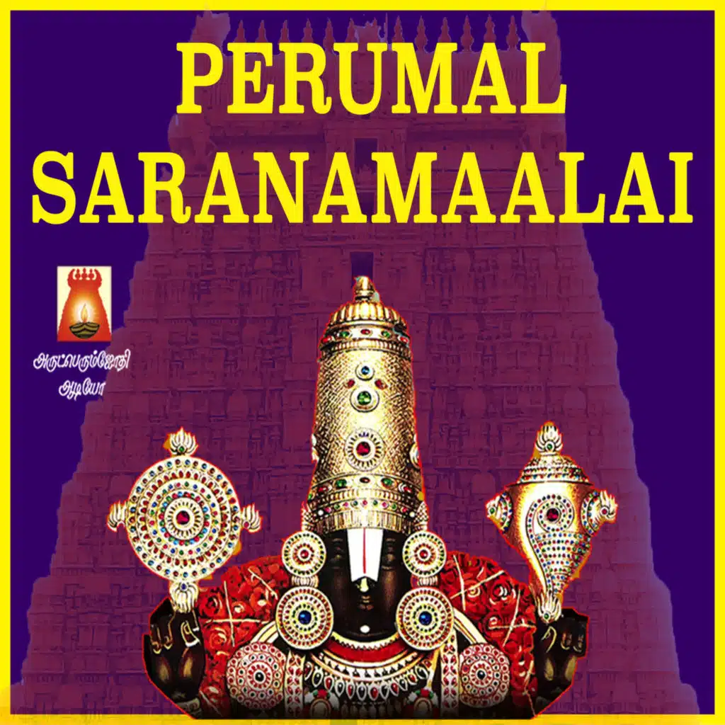 Perumal Saranamaalai