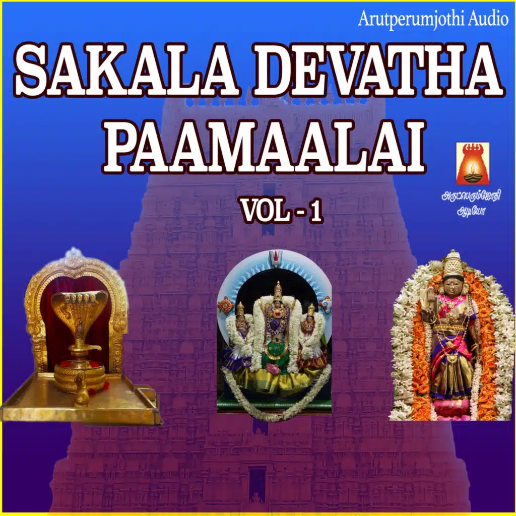 Sakala Devatha Paamaalai, Vol. 1