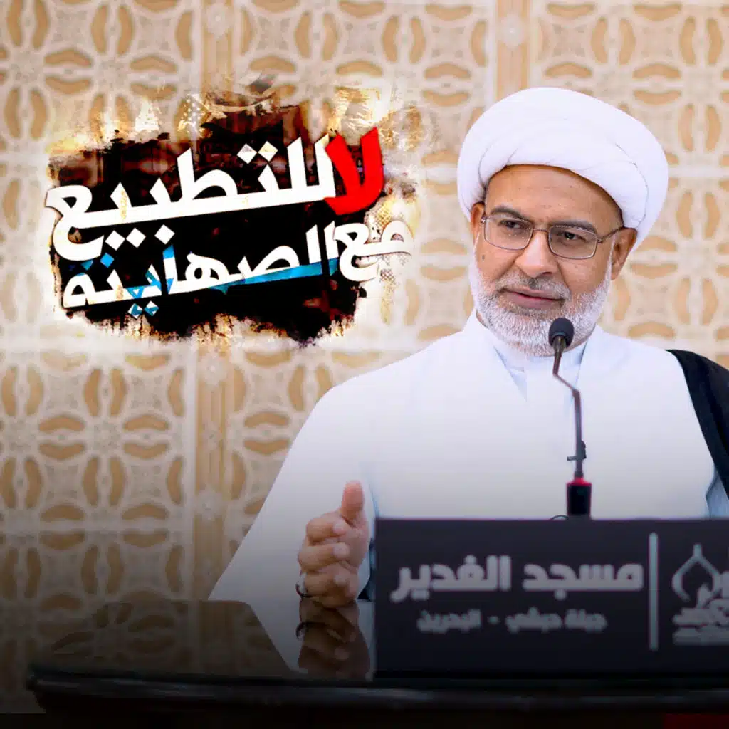 لا للتطبيع | 21-10-2023 م