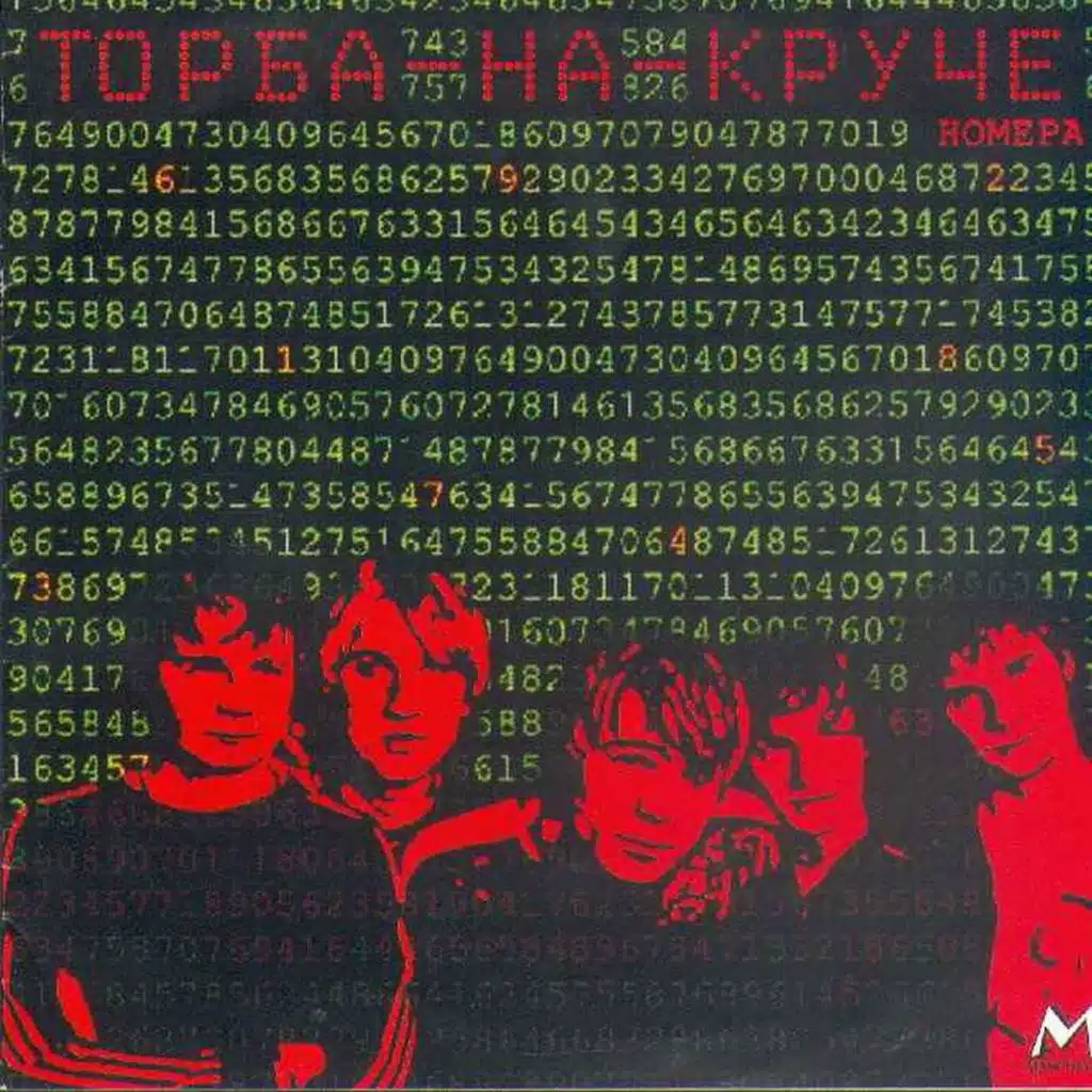 Интернет (Pasadena vs Mix)