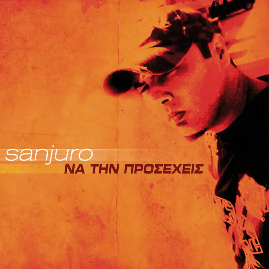 Na Tin Prosecheis [ft. ANiMA] - Single Version