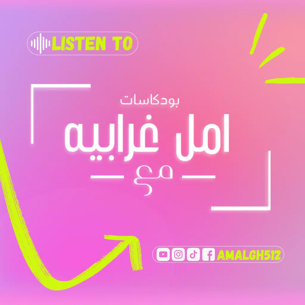 Amal Gh with