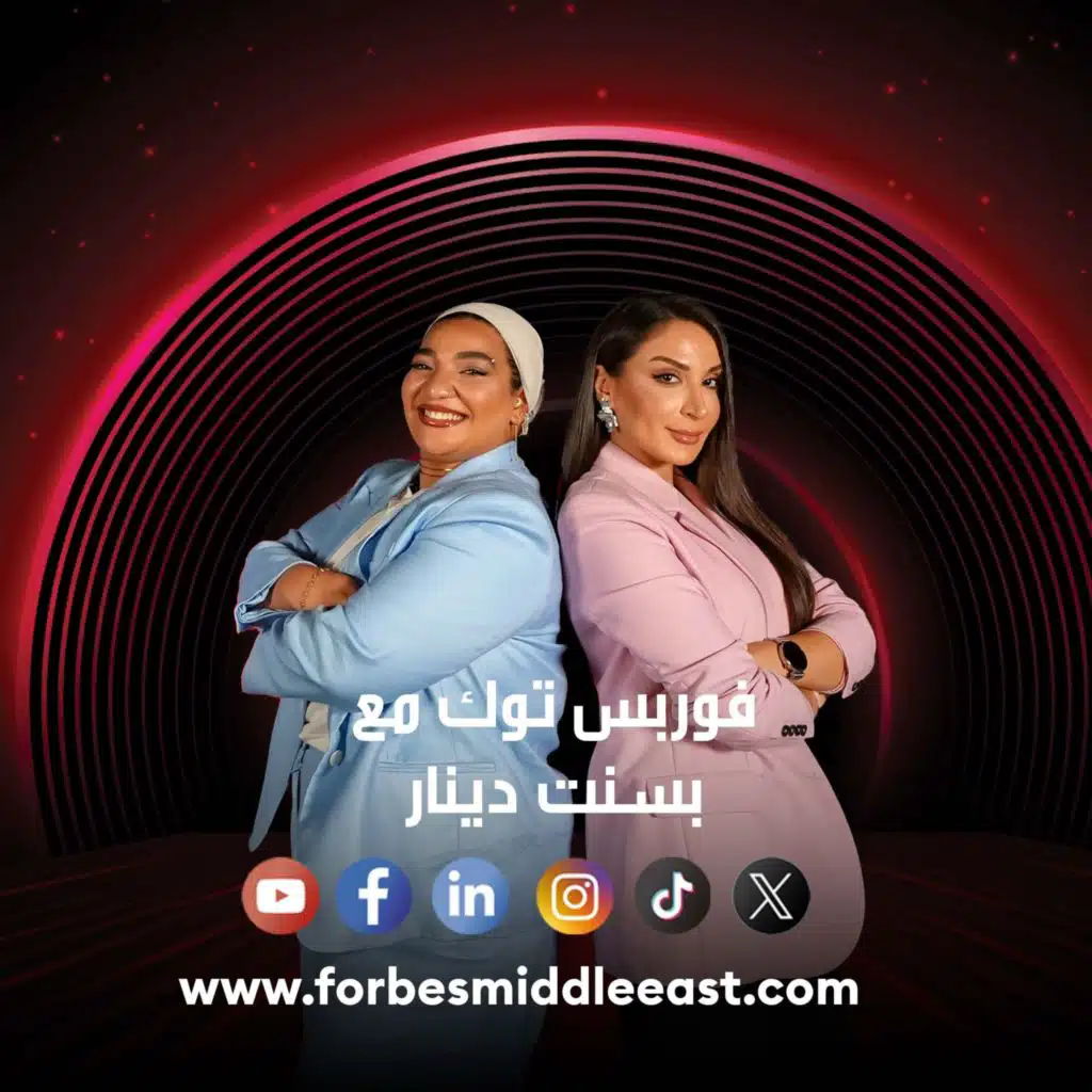 فوربس توك مع بسنت دينار