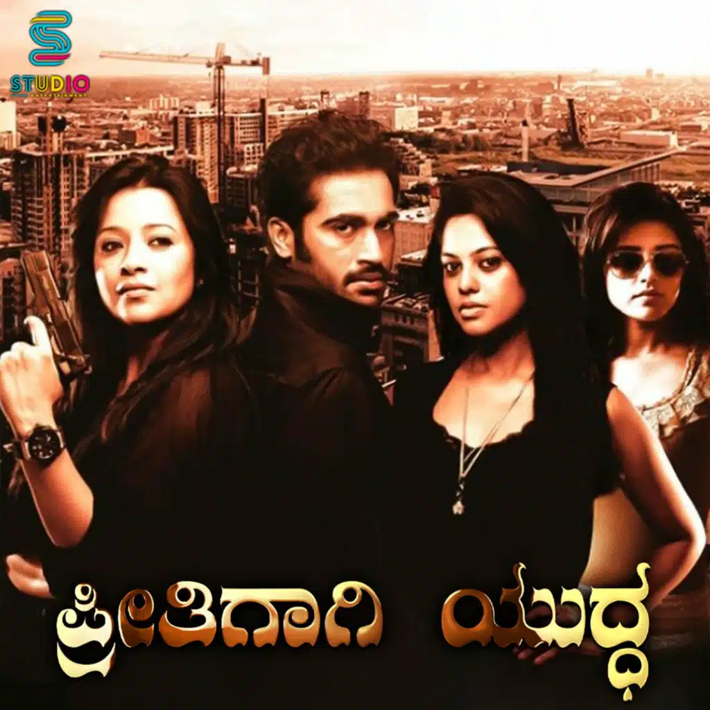 Pritigagi Yuddha (Original Motion Picture Soundtrack)