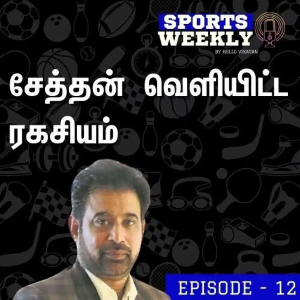 Doping in indian cricket ? | Chetan Sharma sting operation | Sport Weekly -12