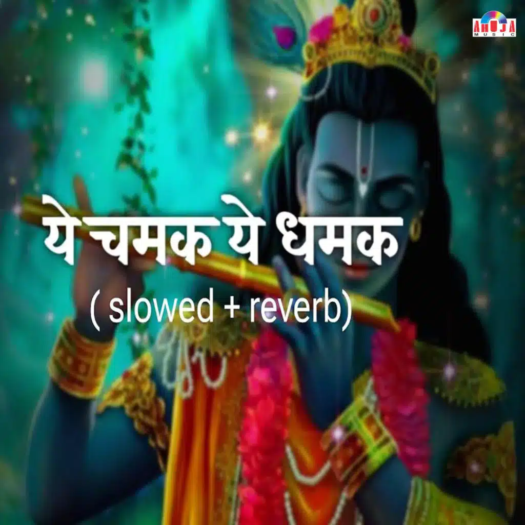 Ye Chamak Ye Damak (Slowed + Reverb) [feat. Sanjay Salonkhe]