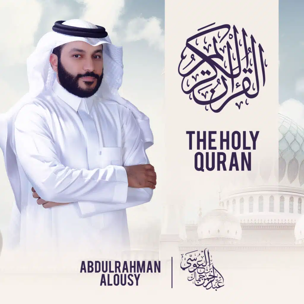 سورة البقرة