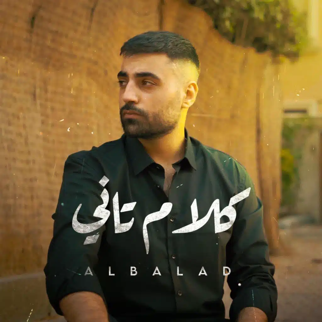 كلام تاني (feat. Mahib Sleat)