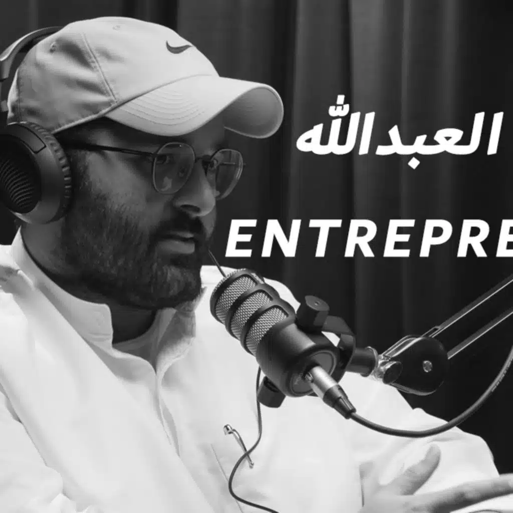 EP 10: شلون تصنع بيزنس من الصفر مع طارق العبدالله