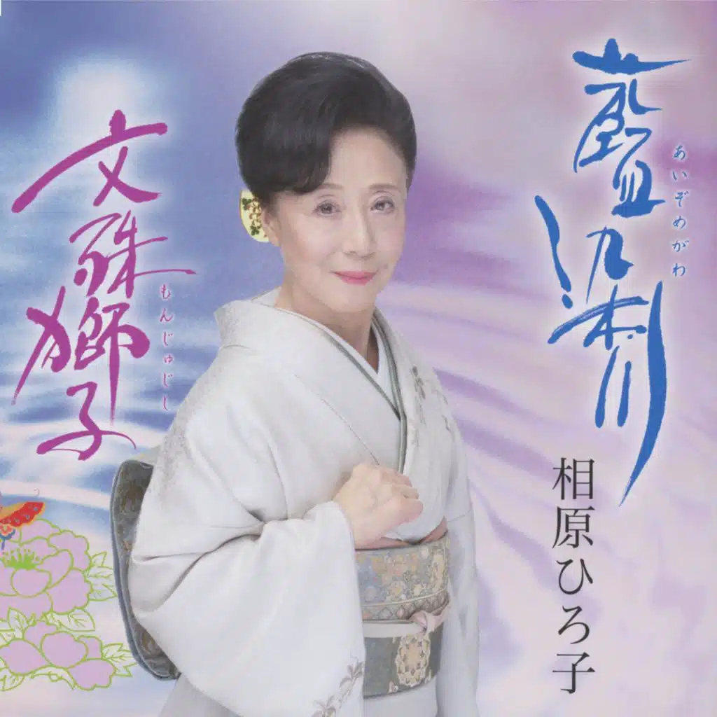 Hiroko Aihara