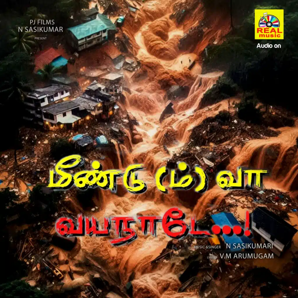 N Sasikumar