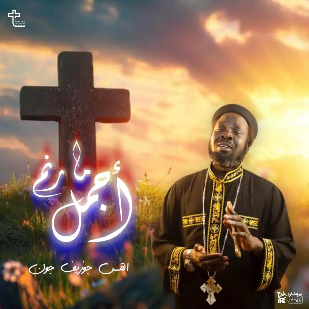 مقبلش يسبني (مع انجي رفعت)