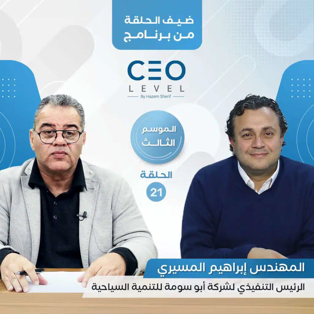 ابراهيم المسيري: 10 مليار جنيه مبيعات مستهدفة و انشاء 4 فنادق جديدة في "سوما باي" | CEO Level