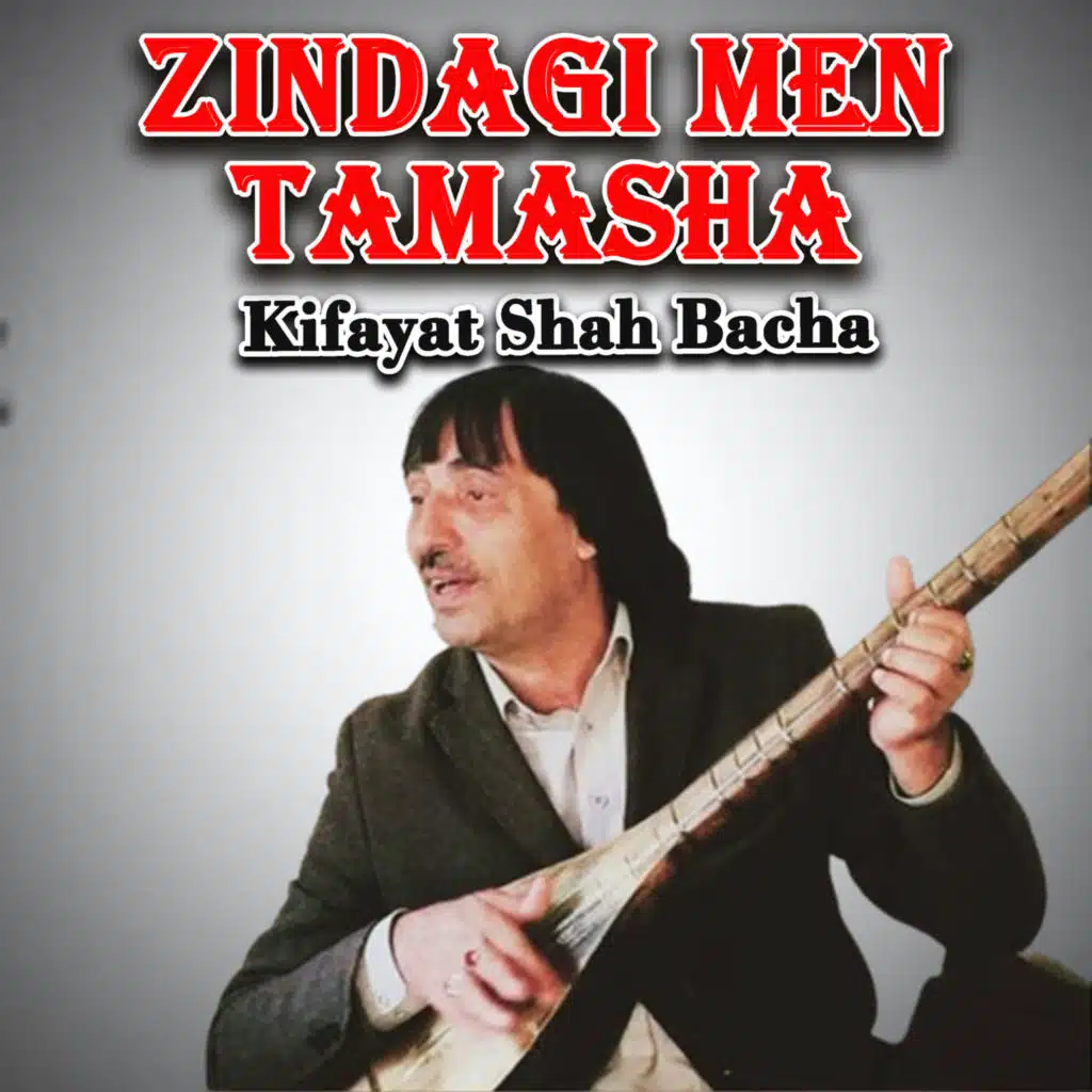 Zindagi Men Tamasha