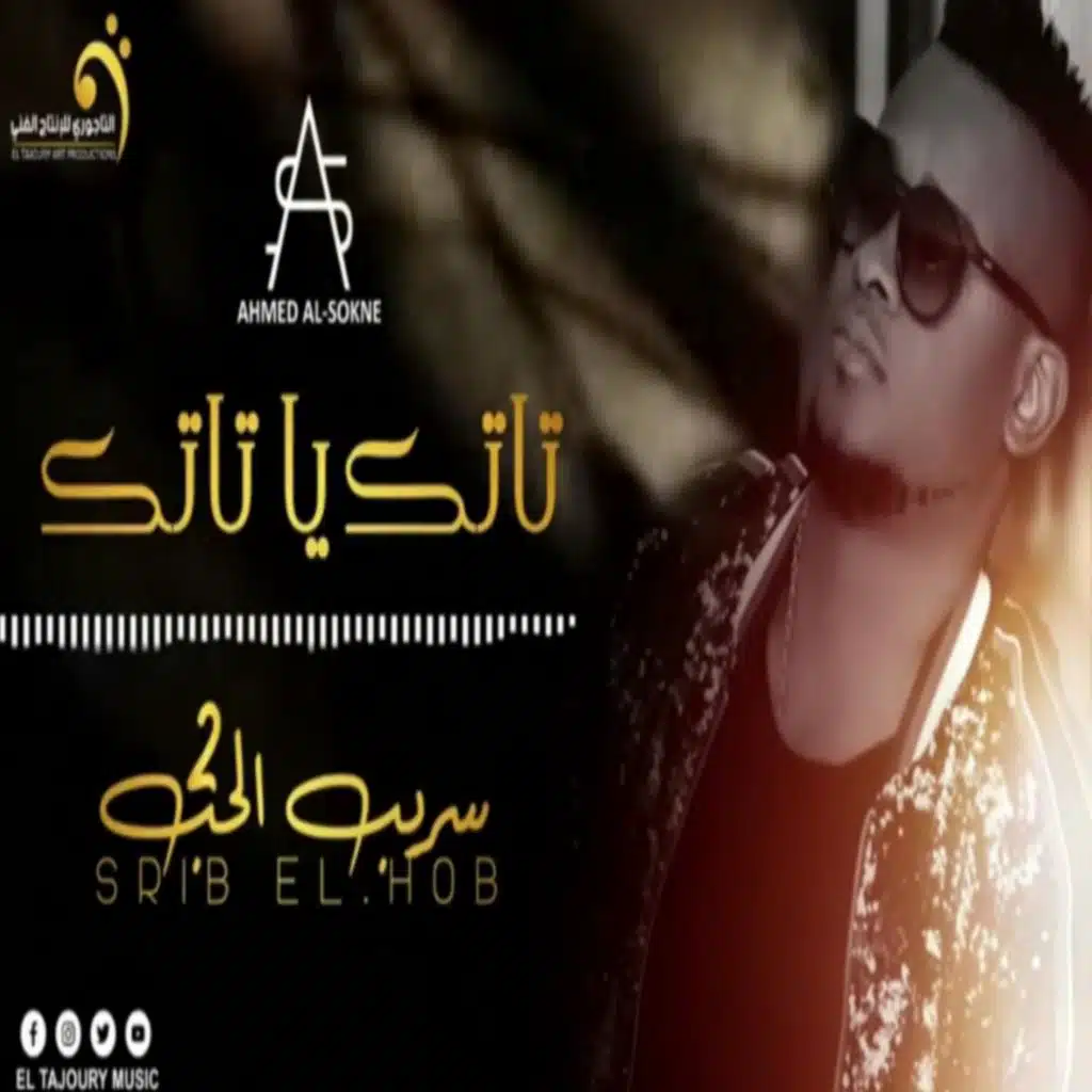 ₪ Al-Tajouri.music