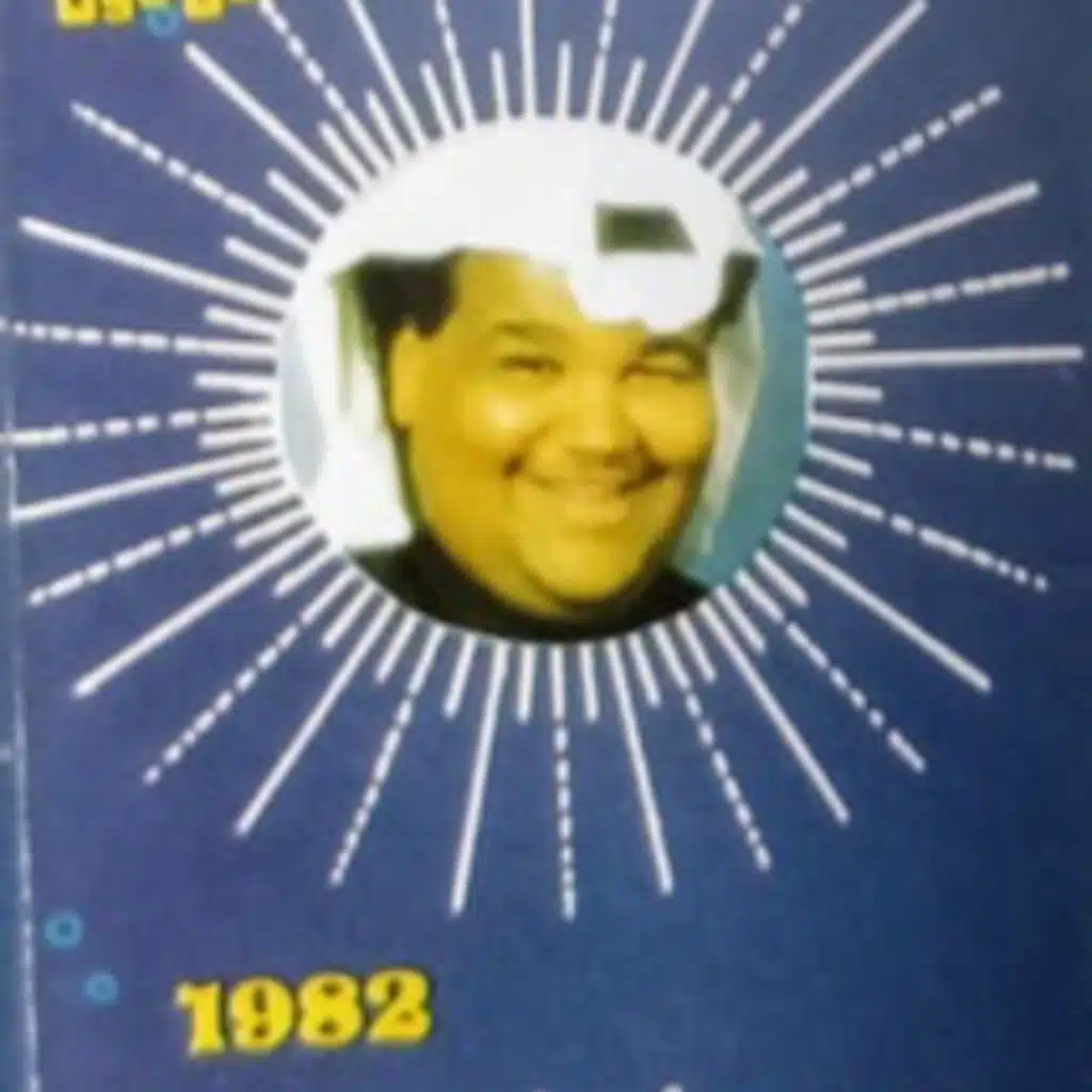 سكة سفر