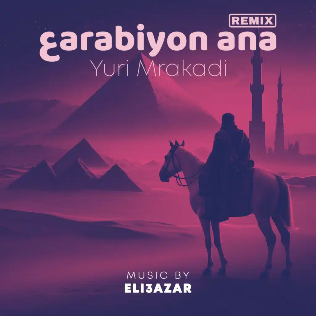 عربيٌّ انا (Eli3azar Remix)