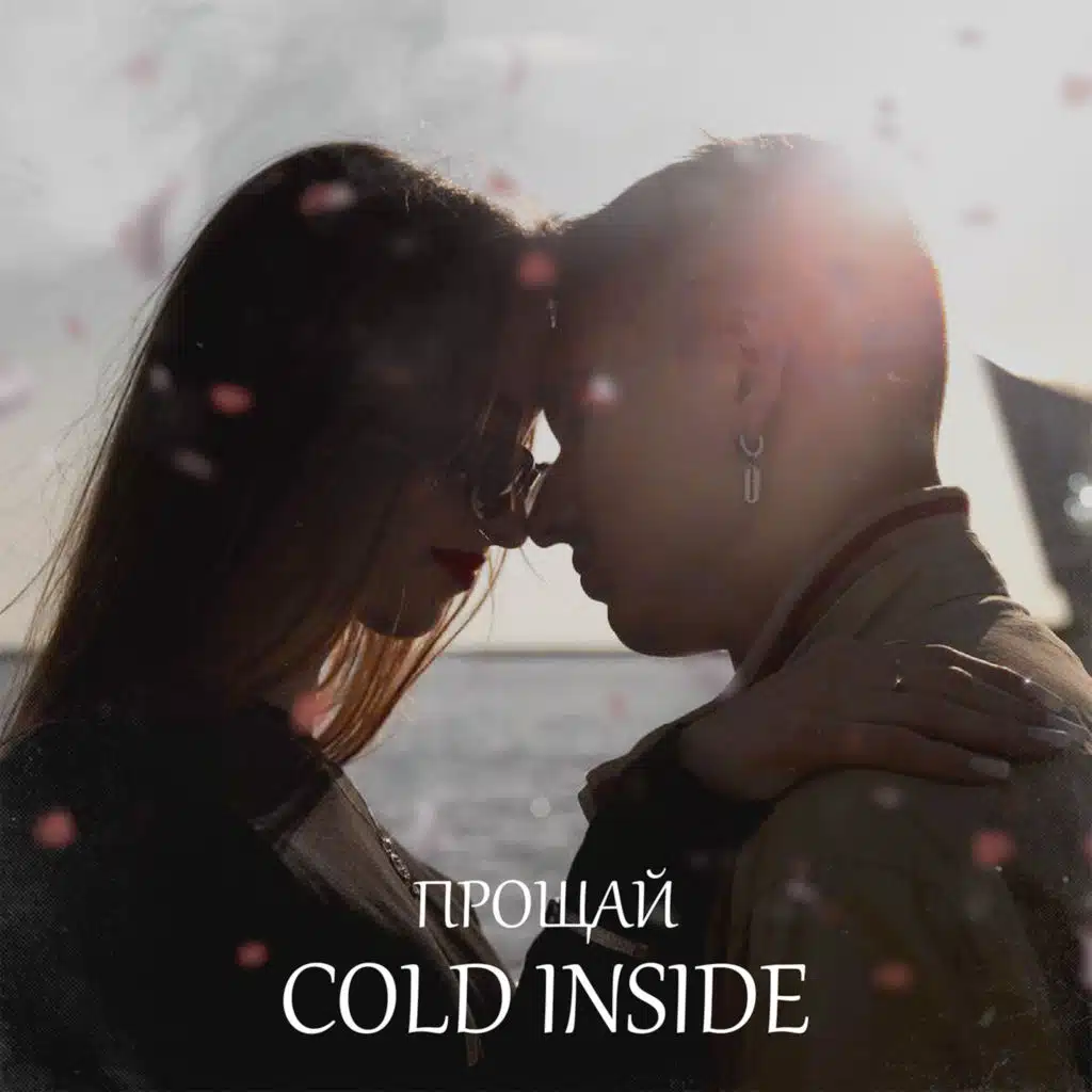 Cold Inside