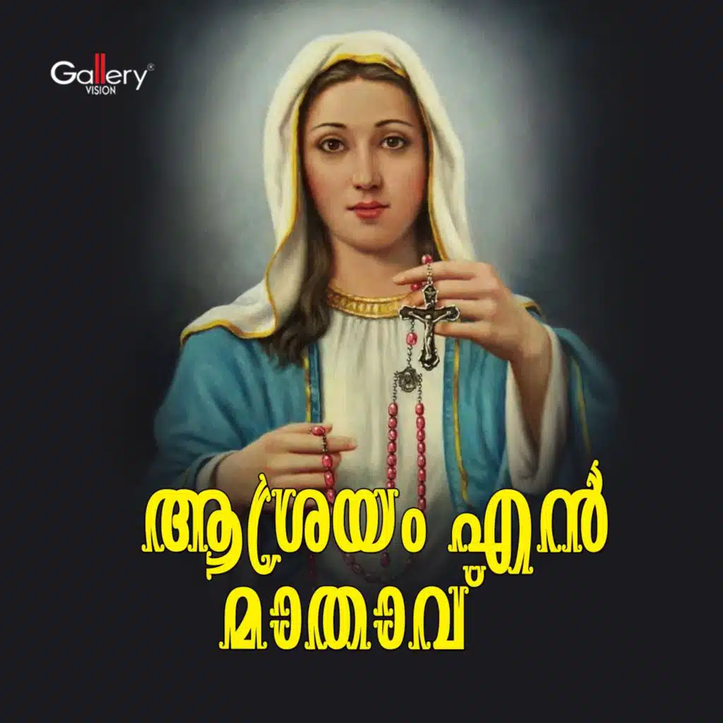 Aashrayam En Mathavu