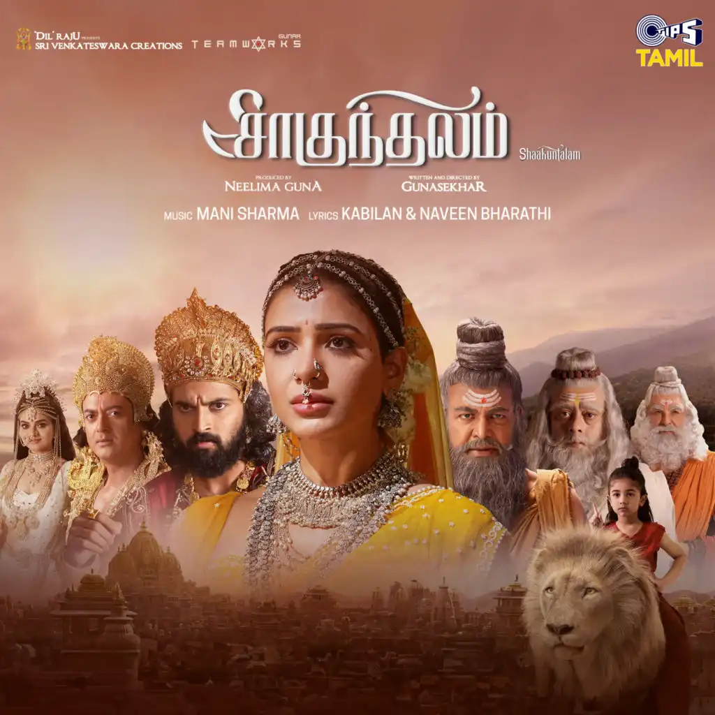 Shaakuntalam (Original Motion Picture Soundtrack) [Tamil]