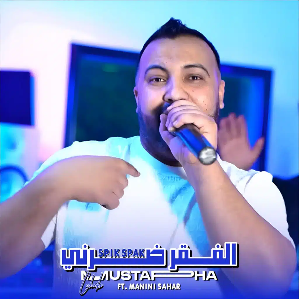 El Fokr Darni spik spak (feat. Cheb Mustapha)