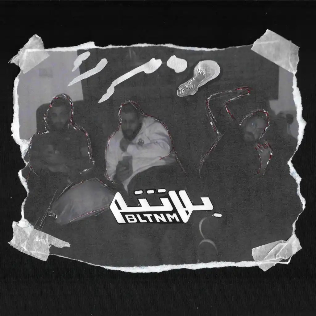 امرق(feat. Shabjdeed & Al Nather)