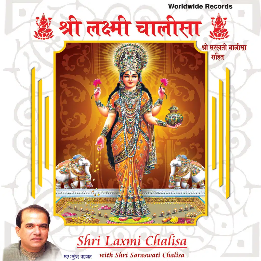 Shri Laxmi Chalisa