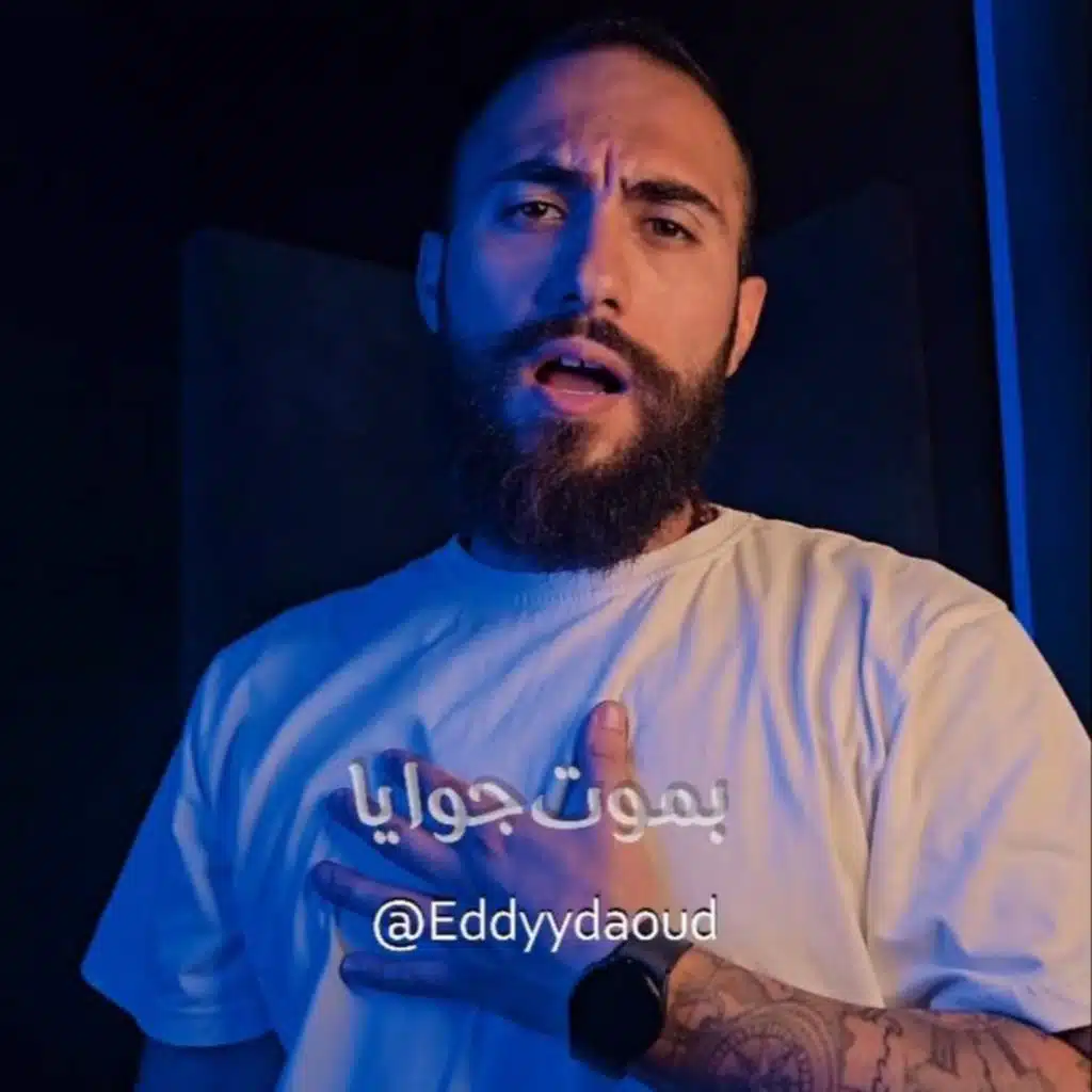 قوقوله سماح X إنت إخترت