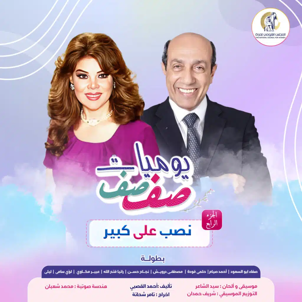 نصب على كبير