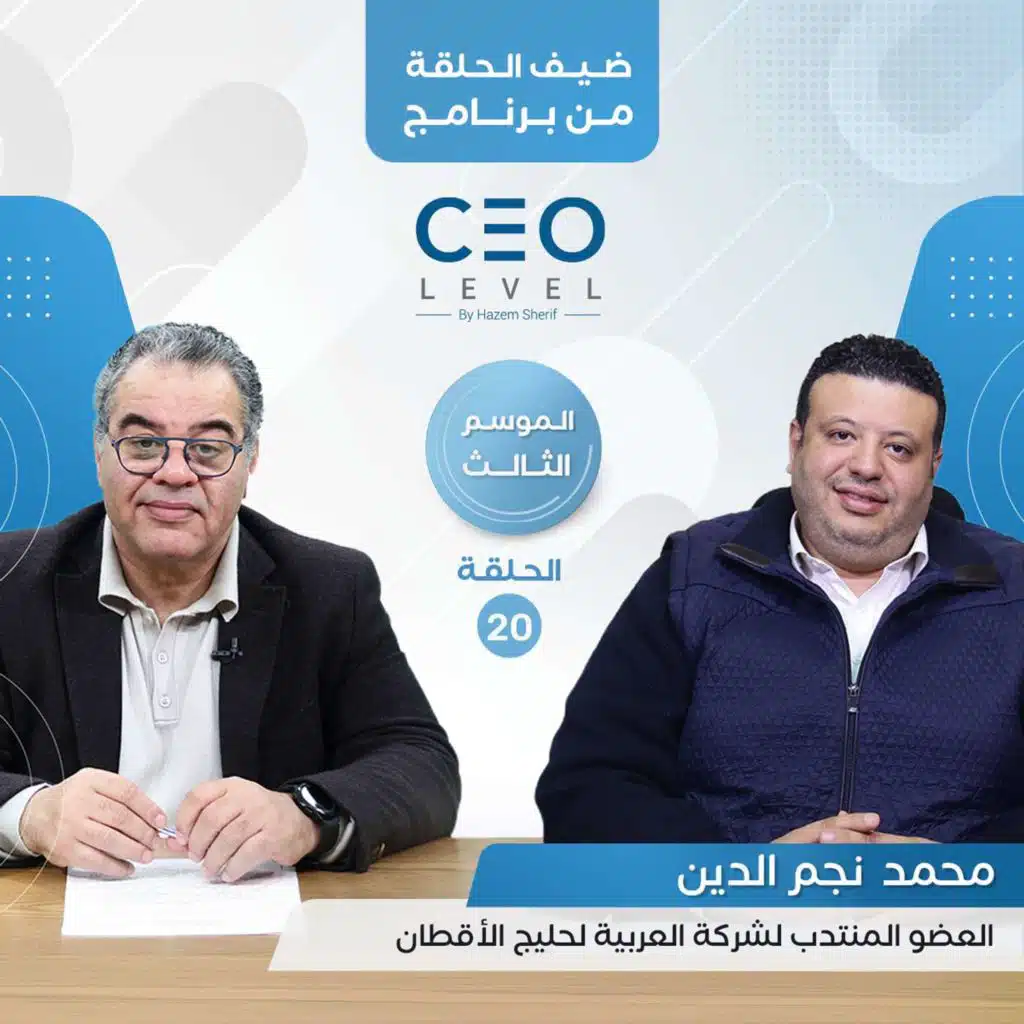 محمد نجم الدين: القطن المصري "هبة الهية" وبذرته لا يمكن زراعتها في أي دولة أخرى.. وانخفاض في محصول 2023 | CEO Level