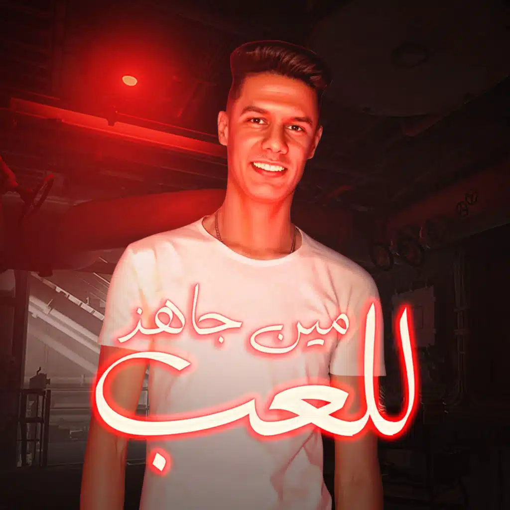 اسلام البرنس