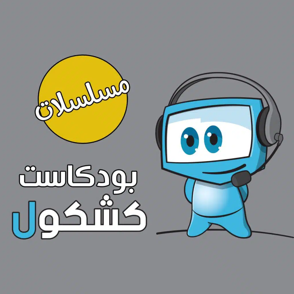 Kshkool TV 306
