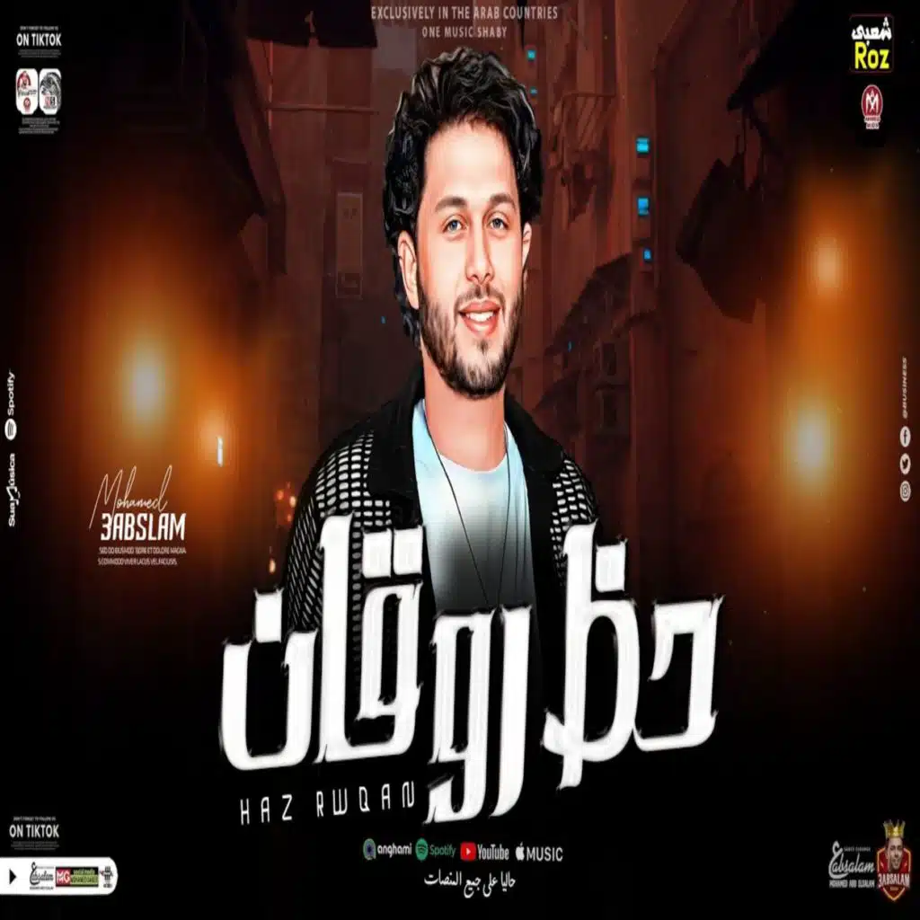 حظ روقان هيكسر السمعات